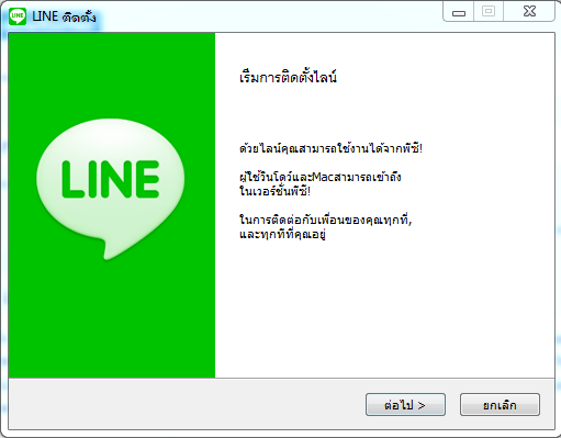 Install Line PC Thai Language