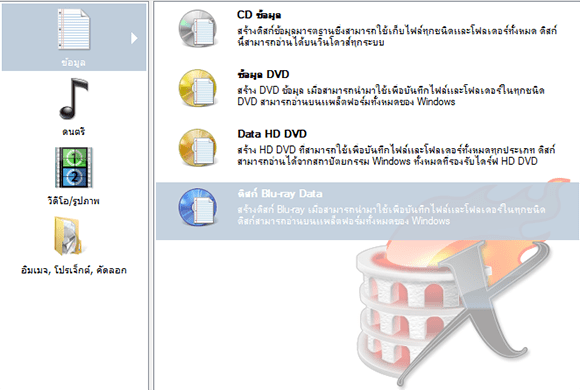 Nero 21.0.01500 ภาษาไทย ล่าสุด - Downloaddd