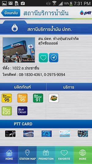 PTT-Life-Station5