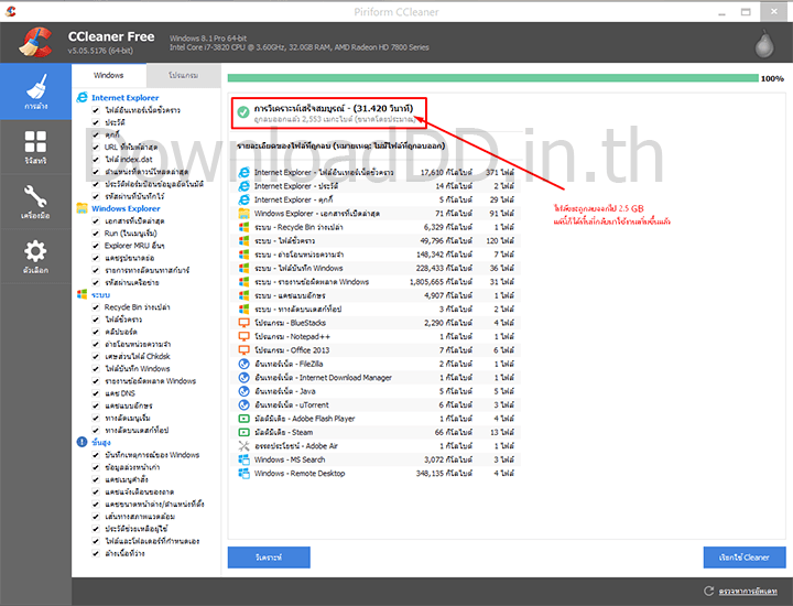 CCleaner 5 - Clean Computer and Disk Space