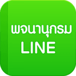 LINE Dict