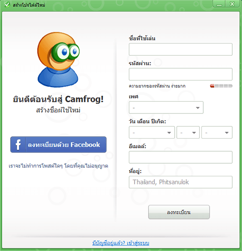 Camfrog 7.0.9 ภาษาไทย วีดิโอแชทล่าสุดฟรี - Downloaddd