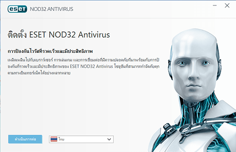 ESET NOD32 Antivirus 10 ภาษาไทย